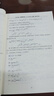 26合肥工業(yè)大學考研864材料工程基礎(chǔ)合工大材料工程材料化工真題 全套套餐 紙質(zhì)書二冊贈電子資料 曬單實拍圖