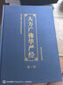 華嚴經(jīng)讀誦本注音版精裝大方廣佛華嚴經(jīng)完整版4冊藍皮簡體帶拼音大字八十卷 【華嚴經(jīng)4冊】 曬單實拍圖