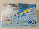 安速LED小夜燈電蚊香 基孔肯雅熱 智能定時款無香型驅(qū)蚊器1瓶1器90晚 曬單實拍圖