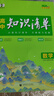曲一線53 數(shù)學(xué) 高中知識(shí)清單?? 必備知識(shí)清單 關(guān)鍵能力拓展? 工具書高一高二高三適用2026全彩版五三 曬單實(shí)拍圖
