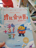 學(xué)而思摩比愛計(jì)算飛躍篇3-7歲數(shù)學(xué)幼兒?jiǎn)⒚稍缃虝鴮W(xué)前數(shù)學(xué)啟蒙思維邏輯訓(xùn)練繪本數(shù)感培養(yǎng)幼小銜接每日一練 曬單實(shí)拍圖