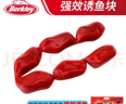 貝克力（BERKLEY）路亞軟餌Gulp活能誘魚塊路亞血塊黑坑鯰魚紅鯧鱒魚擬餌 醬紅色 曬單實(shí)拍圖