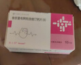 【原研進(jìn)口】益立妥 依折麥布阿托伐他汀鈣片(Ⅱ)  10mg/20mg*10片/盒 曬單實(shí)拍圖