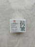 同仁堂抗皺面霜提拉緊致膠原蛋白淡化細(xì)紋法令紋抬頭紋50g*1瓶 曬單實(shí)拍圖
