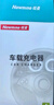 紐曼（Newmine）車載充電器超級快充一拖三汽車點(diǎn)煙器充電器車載快充華為蘋果小米轉(zhuǎn)換頭 曬單實(shí)拍圖