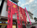 室外農(nóng)村婚禮掛布書法條幅裝飾長條喜字結(jié)婚婚房布置庭院戶外院子 (超大號(hào))十里紅妝-戶外掛布【5條 曬單實(shí)拍圖