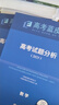 2026版高考試題分析數學(xué)科目高考藍皮書(shū)高考備考命題規律研究真題分析含25年高考真題 曬單實(shí)拍圖