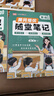 【京東包郵】榮恒 2025新 新版黃岡隨堂筆記五年級上冊語(yǔ)文數學(xué)英語(yǔ)人教版同步教材課堂筆記教材全解小學(xué)生課前預習單課后復習同步課本講解書(shū)輔導書(shū)（3冊） 曬單實(shí)拍圖