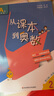 從課本到奧數(shù)·二年級(jí)套裝（第三版）（全四冊(cè)） 曬單實(shí)拍圖