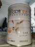 佳貝艾特（Kabrita）營嘉高鈣富硒 中老年成人羊奶粉800克 高鈣高蛋白 曬單實拍圖