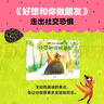 小雞有個大計劃 反內(nèi)耗繪本 全5冊 卡塔琳娜·瑪卡諾娃著  3-6歲 曬單實拍圖