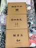 儒林外史（彩邊特裝書）贈(zèng)藏書票 56回?zé)o刪節(jié)全本全注，依初版底本精校 附傳世名畫 飛機(jī)盒包裝 曬單實(shí)拍圖