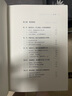 經(jīng)緯度叢書·帝國的崩塌：從甲午海戰(zhàn)到辛亥革命 曬單實拍圖