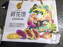 潘祥記 4口味鮮花餅 云南特產(chǎn)早餐面包4口味紫薯/抹茶/茉莉 40枚2斤禮盒 曬單實(shí)拍圖