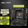微星（MSI）MAG B850M MORTAR WIFI7迫擊炮主板 5G網(wǎng)口 支持CPU 9950X/9800X3D/9700X/9600X(AMDB850/AM5接口) 曬單實(shí)拍圖