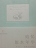 【當當 正版包郵】追憶似水年華全套7冊全新修訂 普魯斯特全套 周克希譯 世界名著(zhù)文學(xué)書(shū) 文學(xué)回憶體長(cháng)篇小說(shuō) 開(kāi)意識流之先河 追憶似水年華（珍藏紀念版） 曬單實(shí)拍圖