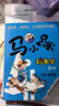 馬小跳玩數(shù)學(xué)全套6冊(cè) 小學(xué)生一1二2三3四4五5六6年級(jí)上下冊(cè)趣味數(shù)學(xué)繪本兒童書(shū)籍課外閱讀楊紅櫻系列有關(guān)于數(shù)學(xué)的故事書(shū)新華正版兒童節(jié)童書(shū)節(jié) 馬小跳玩數(shù)學(xué) 一年級(jí) 曬單實(shí)拍圖