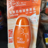 美加凈防曬霜50ml SPF30 PA+++男女可用小巧便攜夏天防曬乳戶外出行隨身 曬單實(shí)拍圖