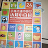 孩悅星空會(huì)說話的中英文認(rèn)知小百科發(fā)聲書寶寶早教有聲玩具六一兒童節(jié)禮物 【中英雙語】早教啟蒙百科發(fā)聲書 曬單實(shí)拍圖
