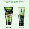 相宜本草（INOHERB） 黑茶男士控油抗痘潔面乳保濕平衡乳男士護膚品氨基酸潔面膏 冰爽控油水感潔面乳150ml 曬單實拍圖