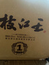 枝江真年份1 純糧食濃香柔雅白酒 中華老字號(hào) 國(guó)家地理標(biāo)志產(chǎn)品 52%vol 500mL 6瓶 曬單實(shí)拍圖