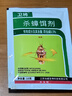 衛將0.5%茚蟲(chóng)威滅殺蟑螂藥殺蟑餌劑餐廳賓館辦公室連鎖誘殺蟑螂神器 10g【量大可優(yōu)】 曬單實(shí)拍圖