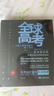 【正版速發(fā)】全球高考小說(shuō)正版全套未刪減原著3冊(cè)完整版木蘇里無(wú)限流小說(shuō)力作某某黑天一級(jí)律師晉江文學(xué)純愛(ài)青春小說(shuō)實(shí)體書(shū) 新華文軒旗艦圖書(shū) 曬單實(shí)拍圖