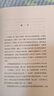 雪國 川端康成諾貝爾文學(xué)獎得主作品日本文學(xué)巔峰之作 漢譯世界文學(xué)5 曬單實(shí)拍圖