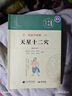【官方正版-現(xiàn)貨速發(fā)】天星十二穴正版 曾培杰編著 輕松學(xué)歌賦系列 中醫(yī)入門(mén) 針灸穴位 馬丹陽(yáng)十二針灸學(xué) 人體經(jīng)絡(luò)穴位 中醫(yī)基礎(chǔ)知識(shí)大全書(shū) 【抖音同款單冊(cè)】天星十二穴 曬單實(shí)拍圖