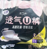 潔婷夜用衛(wèi)生巾L碼 安睡褲透氣高腰防漏安心褲1包5條京東自營官方旗艦 曬單實(shí)拍圖
