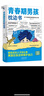 【全2冊(cè)】青春期男孩枕邊書+趣味漫畫青春期男孩成長(zhǎng)手冊(cè) 養(yǎng)育男孩青春期男孩需要的成長(zhǎng)手冊(cè)家庭教育解惑青春期學(xué)會(huì)自我保護(hù)性教育生理問題心理問題學(xué)習(xí)問題父母必讀書籍   曬單實(shí)拍圖