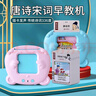 【開(kāi)學(xué)季】?jì)和缃炭ㄆ瑱C唐詩(shī)三百首宋詞啟蒙中英文有聲學(xué)習插卡機兒童禮物新年禮物 充電版【336首古詩(shī)+510個(gè)雙語(yǔ)讀物內容】藍色 益智早教機2-11歲 曬單實(shí)拍圖