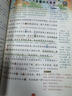 【新華書店正版】2025秋季新版課堂筆記劃重點(diǎn) 一二三五四六年級上冊下冊黃岡學(xué)霸筆記小學(xué)課堂筆記語文數(shù)學(xué)英語全套人教版同步課本講解教材筆記全解讀 1-6年級上下 四年級上冊 【2025秋】語文課堂筆記 曬單實(shí)拍圖