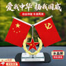 時(shí)島裝飾車(chē)載小紅旗高檔香水香薰辦公室桌面擺件五星紅旗車(chē)內裝飾用品 金色五角星【送香水防滑墊】 曬單實(shí)拍圖