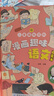 漫畫趣味語文數(shù)學歷史地理物理化學生物啟蒙書全套共7冊 正版漫畫版兒童趣味百科全書漫畫版十萬個為什么小學版小四門 科普漫畫書必背知識點 小學生精裝硬殼科普繪本必讀課外閱讀書籍 曬單實拍圖