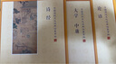 論語全文字帖大學(xué)中庸詩經(jīng)學(xué)生初中生練字貼楷書硬筆臨摹正版 論語+詩經(jīng)+大學(xué)中庸 曬單實(shí)拍圖