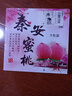 大洋坪正宗天水秦安蜜桃孕婦桃現(xiàn)摘甘肅水蜜桃北京七號(hào)禮盒裝順豐空運(yùn) 9顆 中果 單果250-300g 曬單實(shí)拍圖