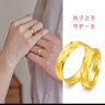 周生生永系列  足金素圈黃金戒指 婚戒對(duì)戒男女指環(huán) 78206R計(jì)價(jià) 13圈 - 3.51克(含工費(fèi)100元) 曬單實(shí)拍圖