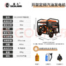 森久汽油發(fā)電機(jī)220V/10KW大功率工廠商業(yè)戶外施工應(yīng)急SE12000EF電啟動(dòng) 曬單實(shí)拍圖