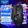 羅技（G）G502無(wú)線鼠標(biāo) 電競(jìng)鼠標(biāo) 游戲鼠標(biāo) 機(jī)械配重人體工學(xué)邏輯鼠標(biāo) 吃雞英雄聯(lián)盟送男友生日禮物 曬單實(shí)拍圖