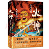 火神：九河龍蛇（精裝典藏本）首發(fā)含17%親簽版，隨機(jī)掉落，售完即止 鬼吹燈作者天下霸唱火神系列第一部 小說(shuō) 曬單實(shí)拍圖