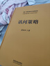 訊問(wèn)策略 曬單實(shí)拍圖