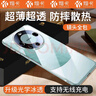 煊卡【德國冰晶】 適用華為mate60pro手機(jī)殼華為60Pro+保護(hù)套透明鏡頭全包超薄磁吸充電防摔散熱男女 曬單實(shí)拍圖