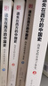 遺失在西方的中國史2冊： 海外史料看甲午+海外史料看庚子事變 曬單實(shí)拍圖