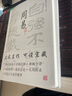 周易譯注（套裝全2冊(cè)） 曬單實(shí)拍圖