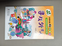 科普名家李毓佩講給孩子的數(shù)學(xué)故事（全彩 套裝共3冊(cè)） 曬單實(shí)拍圖