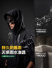 探路者（TOREAD）【探極】沖鋒衣戶(hù)外防風(fēng)防水徒步登山抗撕裂3L壓膠外套男雷總同款 黑色-男款-TABBBN81701 S（90-115斤） 曬單實(shí)拍圖