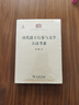 唐代進(jìn)士行卷與文學(xué) 古詩(shī)考索/中華現代學(xué)術(shù)名著(zhù)叢書(shū)·第五輯 曬單實(shí)拍圖