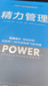 【正版包郵】精力管理 管理精力 而非時(shí)間 吉姆洛爾 托尼施瓦茨 著(zhù) 互聯(lián)網(wǎng) 時(shí)代順勢騰飛的關(guān)鍵 企業(yè)管理 市場(chǎng)營(yíng)銷(xiāo) 細節影響力 紐約時(shí)報暢銷(xiāo)書(shū) 樊登 知乎大V等推薦 新華書(shū)店旗艦店勵志成功圖書(shū)書(shū)籍 【 曬單實(shí)拍圖