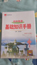 【2026學(xué)年】2025秋新版基礎知識手冊初中語(yǔ)文數學(xué)英語(yǔ)物理化學(xué)生物地理生物 薛金星初中七八九年級 初中生中考復習資料大全 數學(xué) 曬單實(shí)拍圖